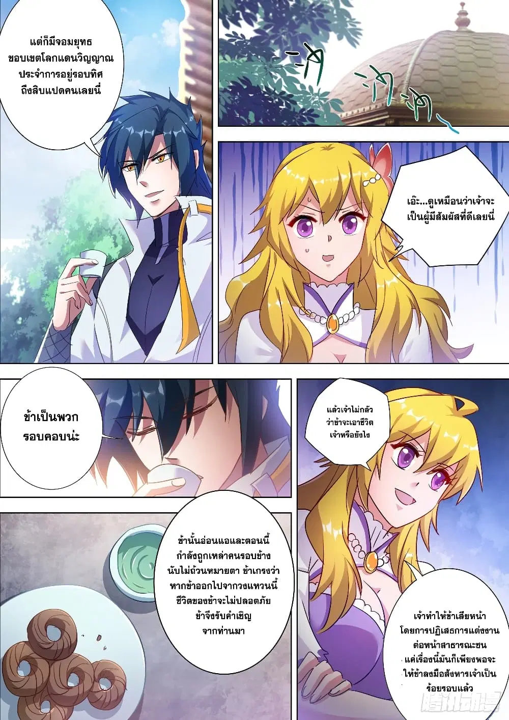 หน้า 9 จาก 13