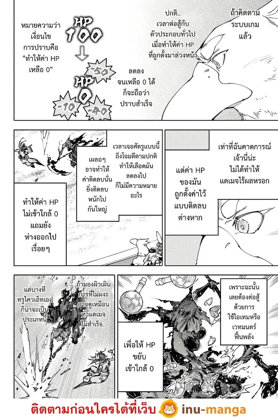 หน้า 7 จาก 20