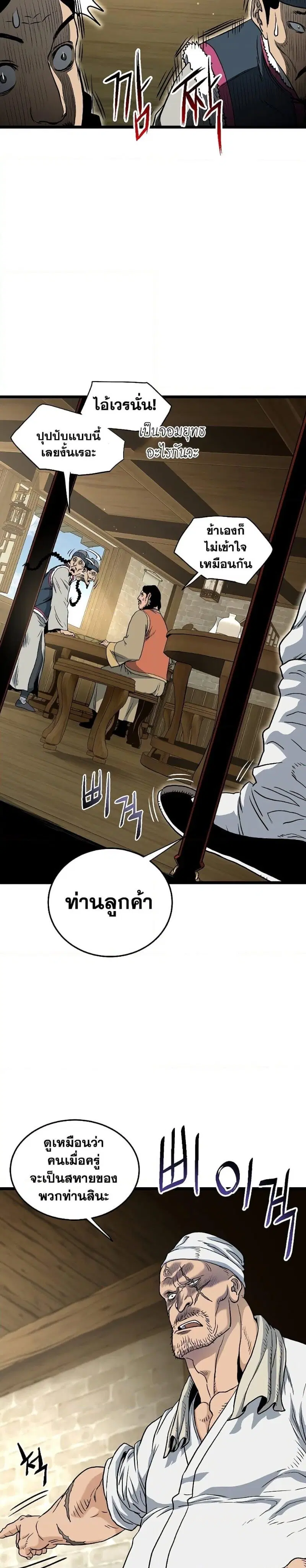 หน้า 23 จาก 31