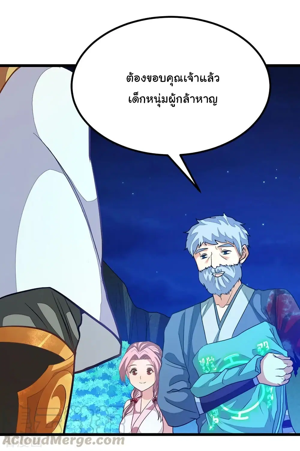 หน้า 10 จาก 37