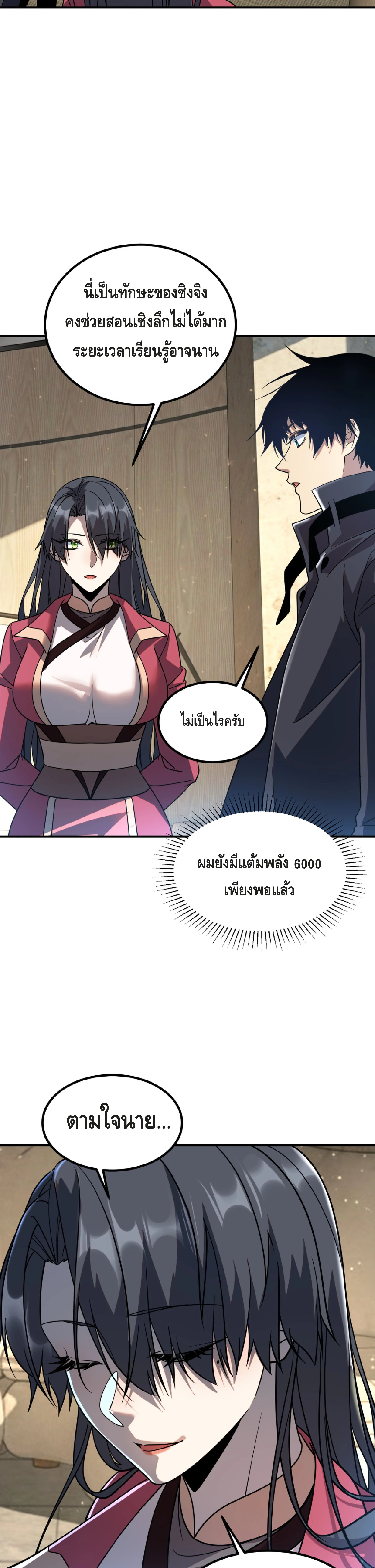หน้า 27 จาก 41