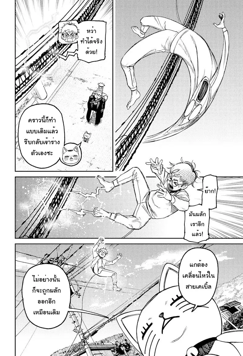 หน้า 12 จาก 19