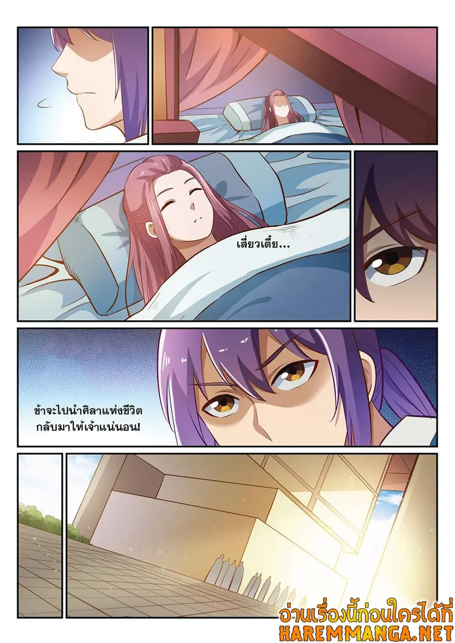 หน้า 4 จาก 13