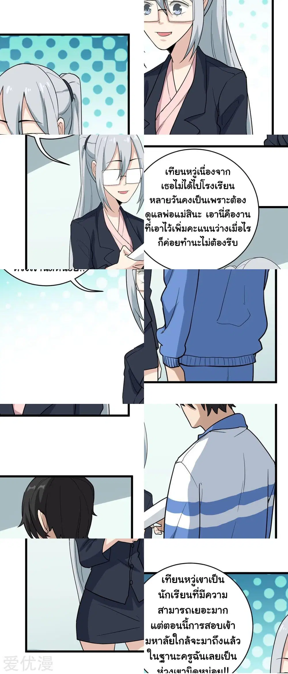 หน้า 8 จาก 9