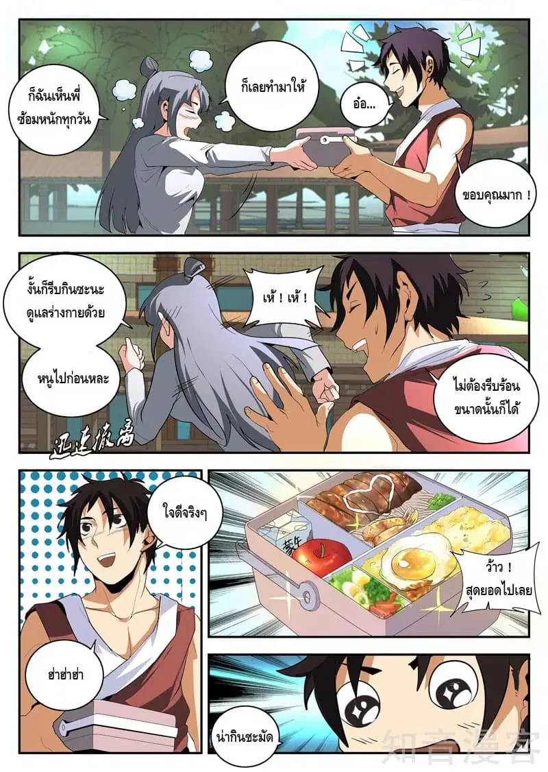 หน้า 6 จาก 10