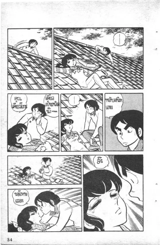หน้า 12 จาก 18