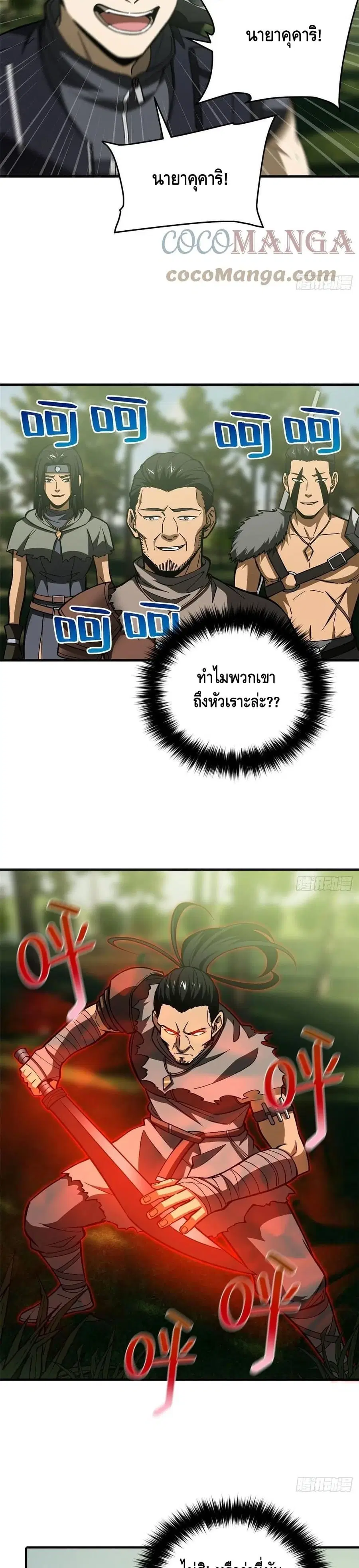 หน้า 7 จาก 22
