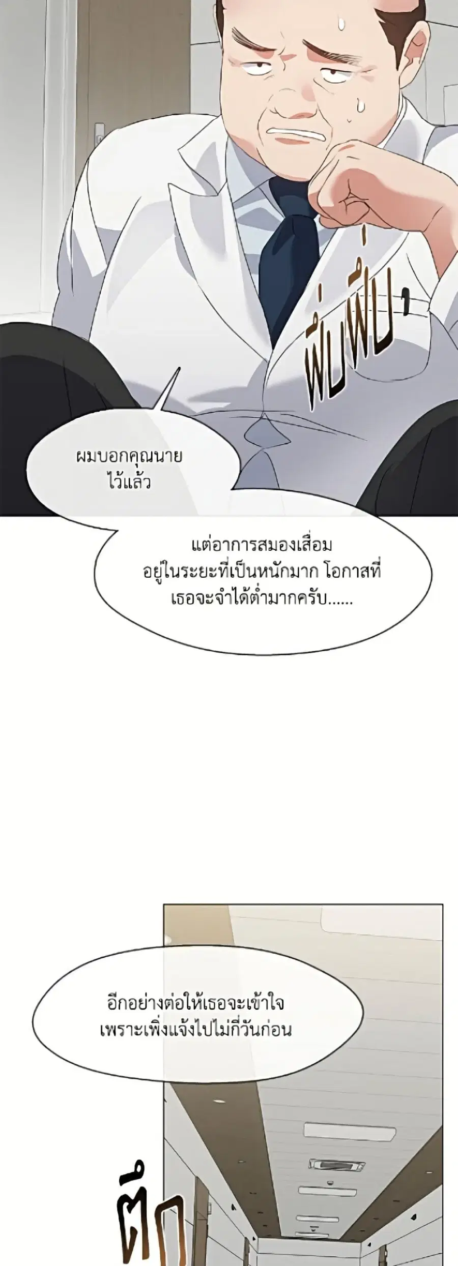 หน้า 48 จาก 52