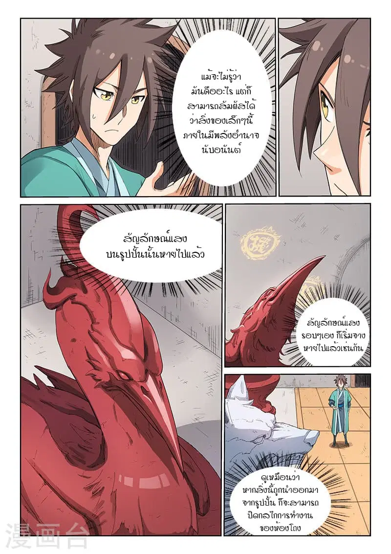 หน้า 2 จาก 10
