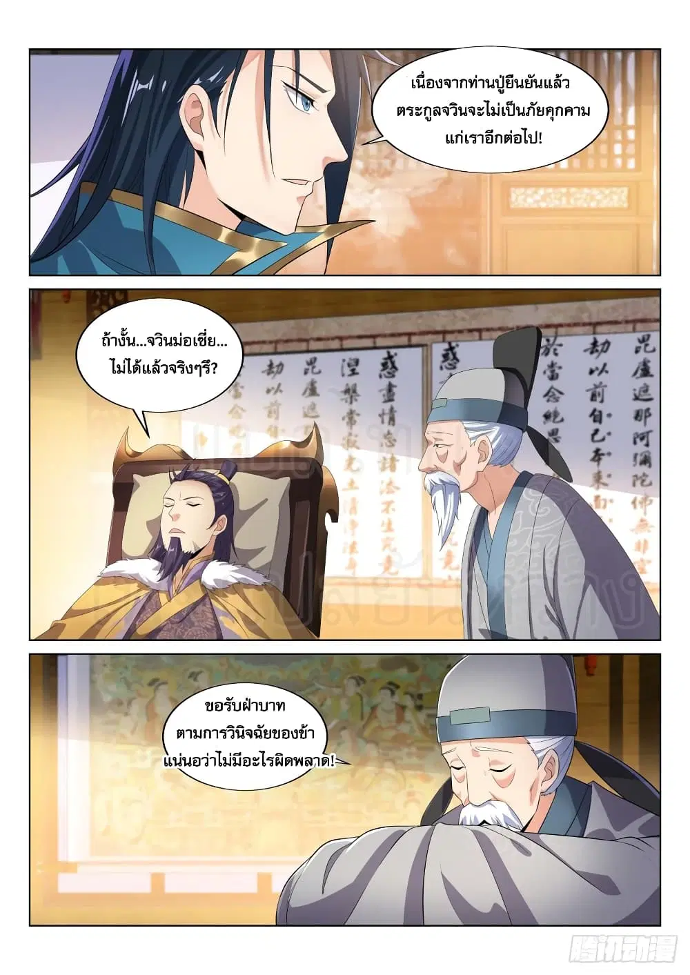 หน้า 9 จาก 11
