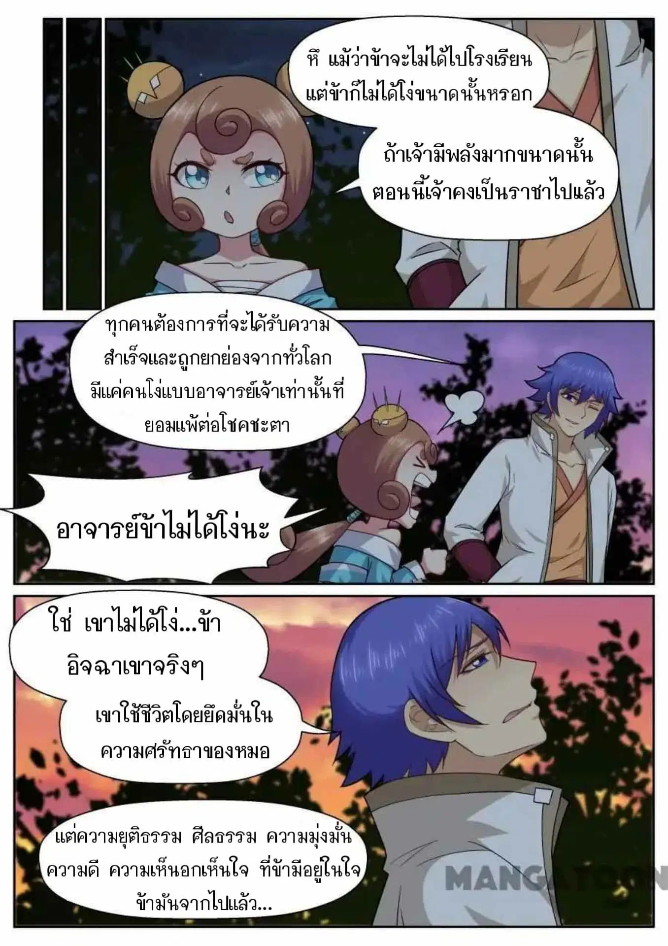 หน้า 5 จาก 12
