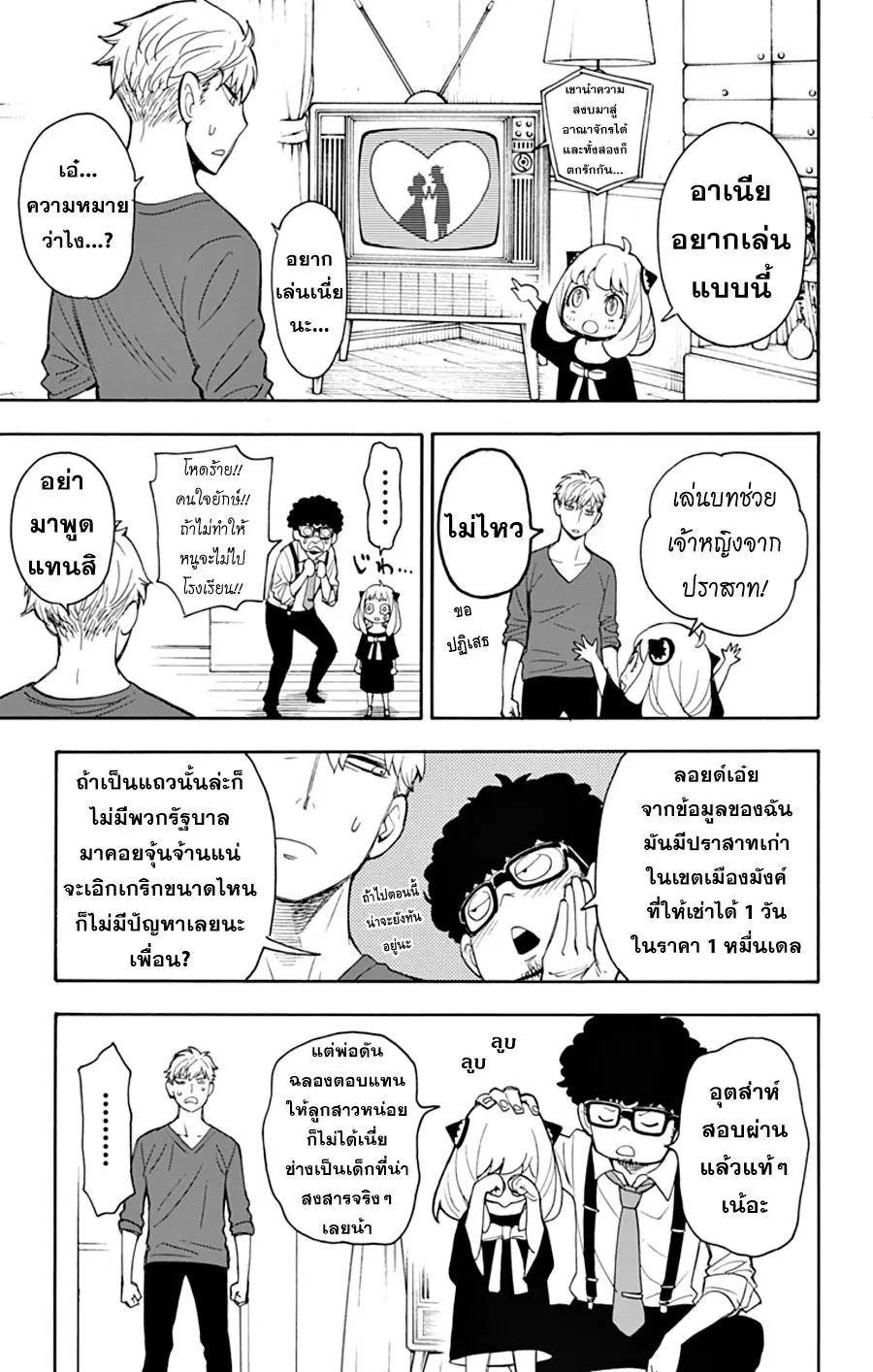 หน้า 17 จาก 26