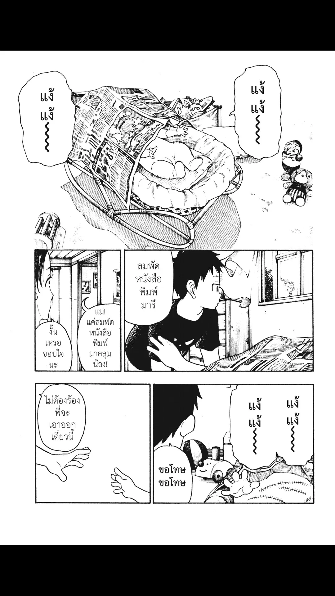 หน้า 17 จาก 23