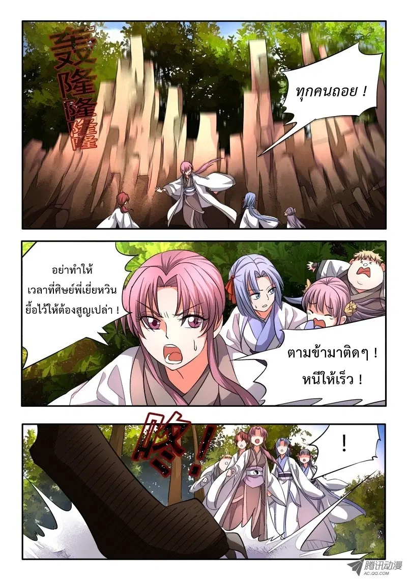 หน้า 6 จาก 12