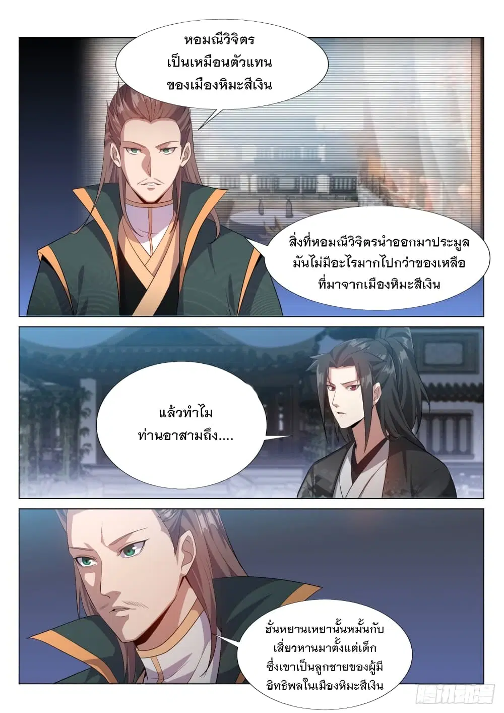 หน้า 2 จาก 13