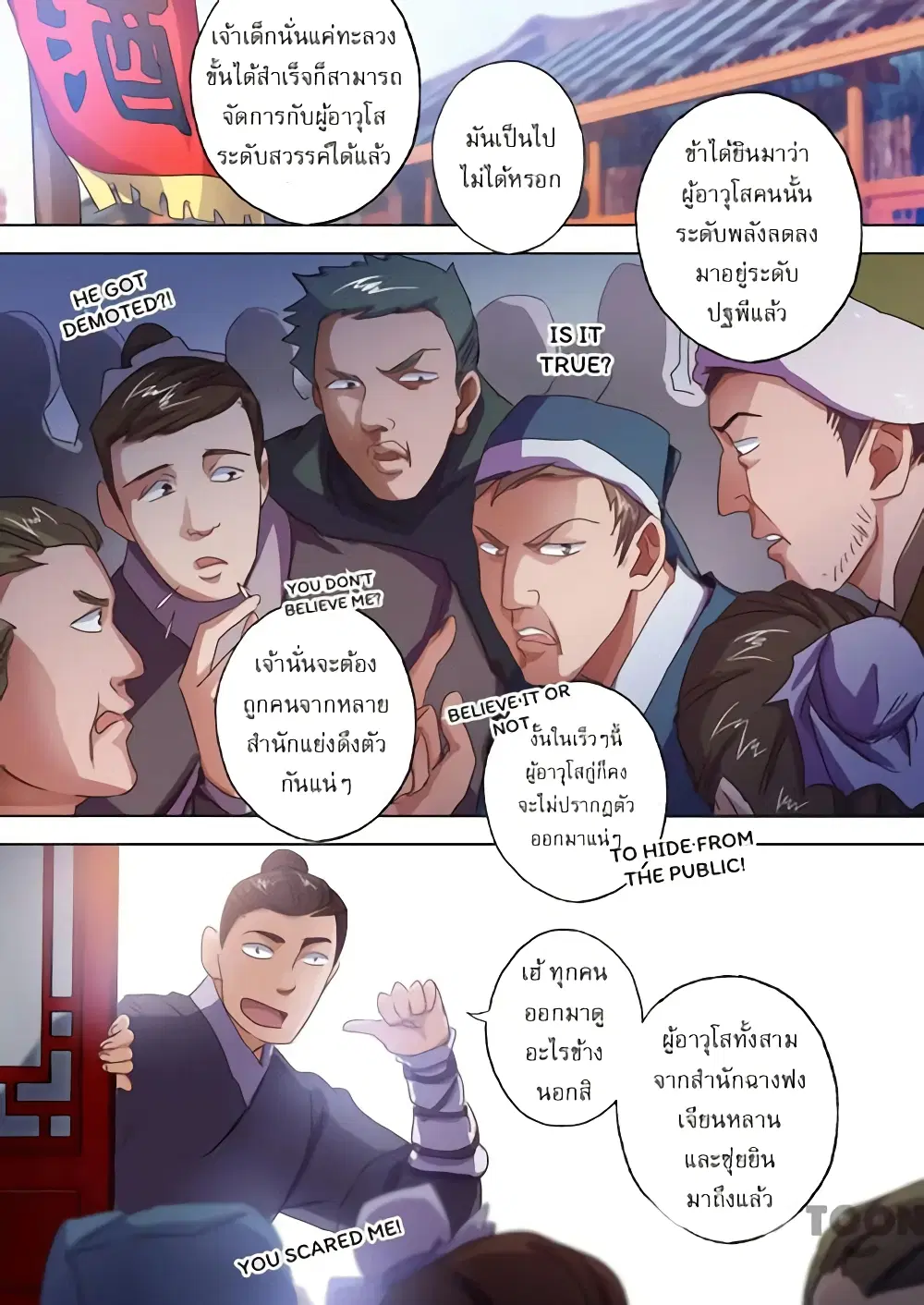 หน้า 4 จาก 11