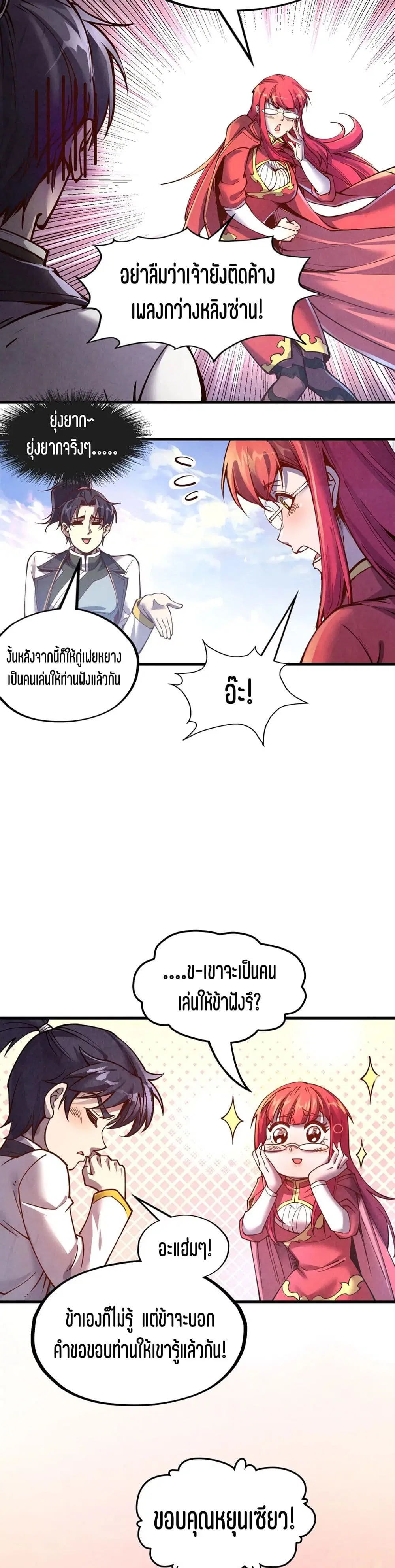 หน้า 6 จาก 21