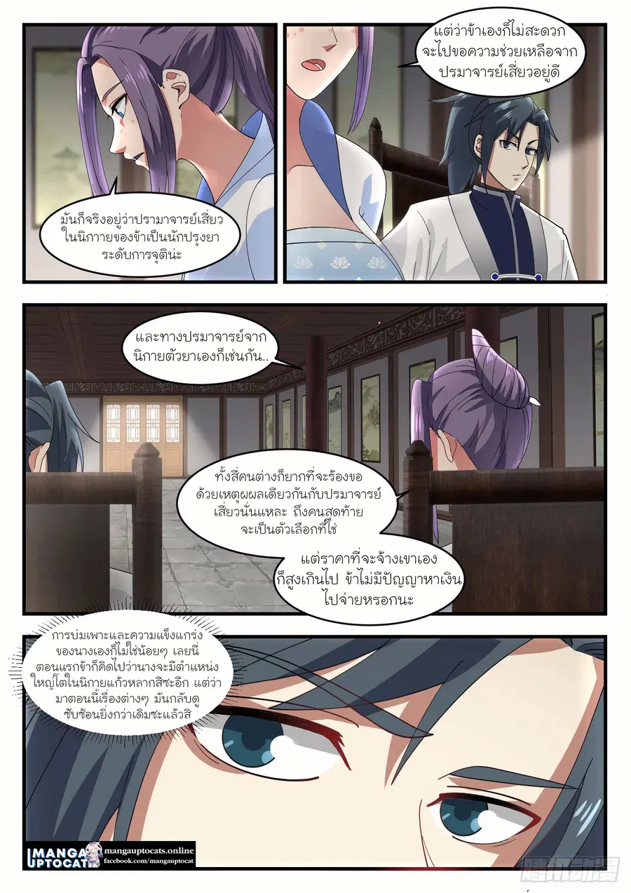 หน้า 3 จาก 12