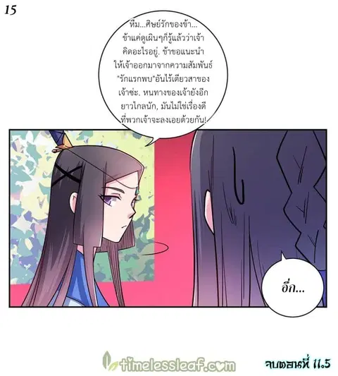 หน้า 14 จาก 15