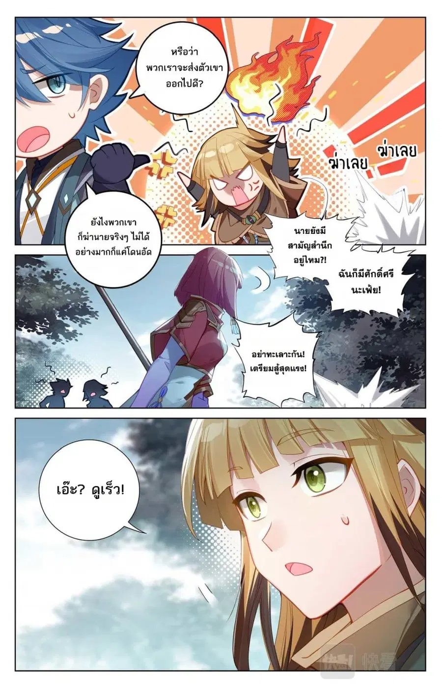 หน้า 9 จาก 11