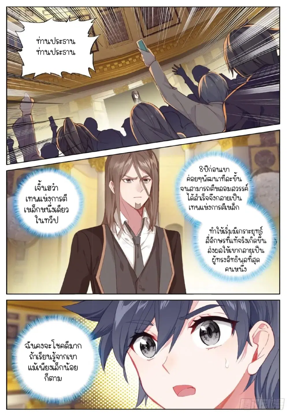 หน้า 2 จาก 16
