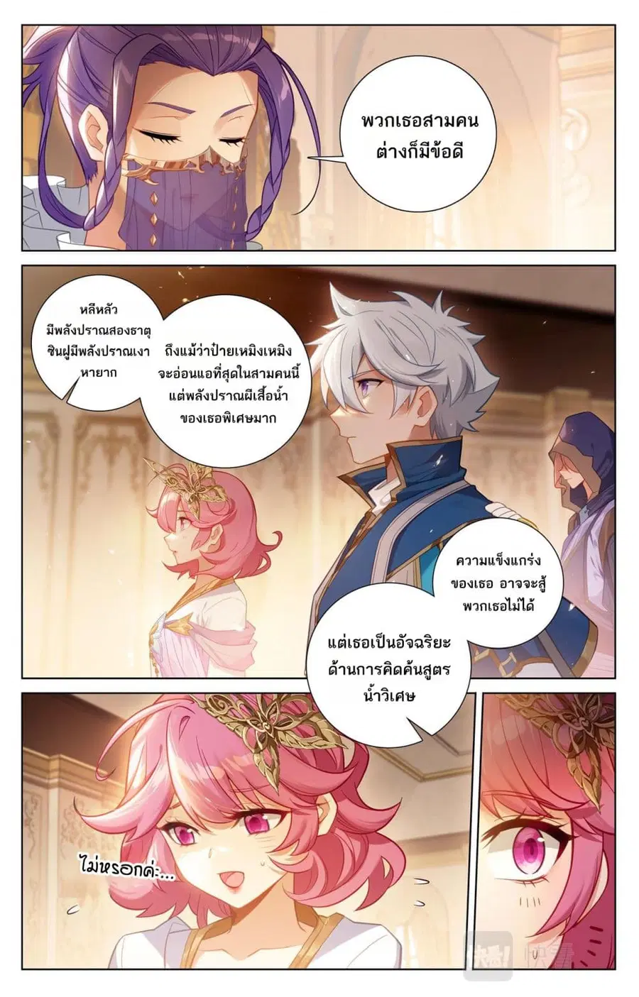 หน้า 2 จาก 11