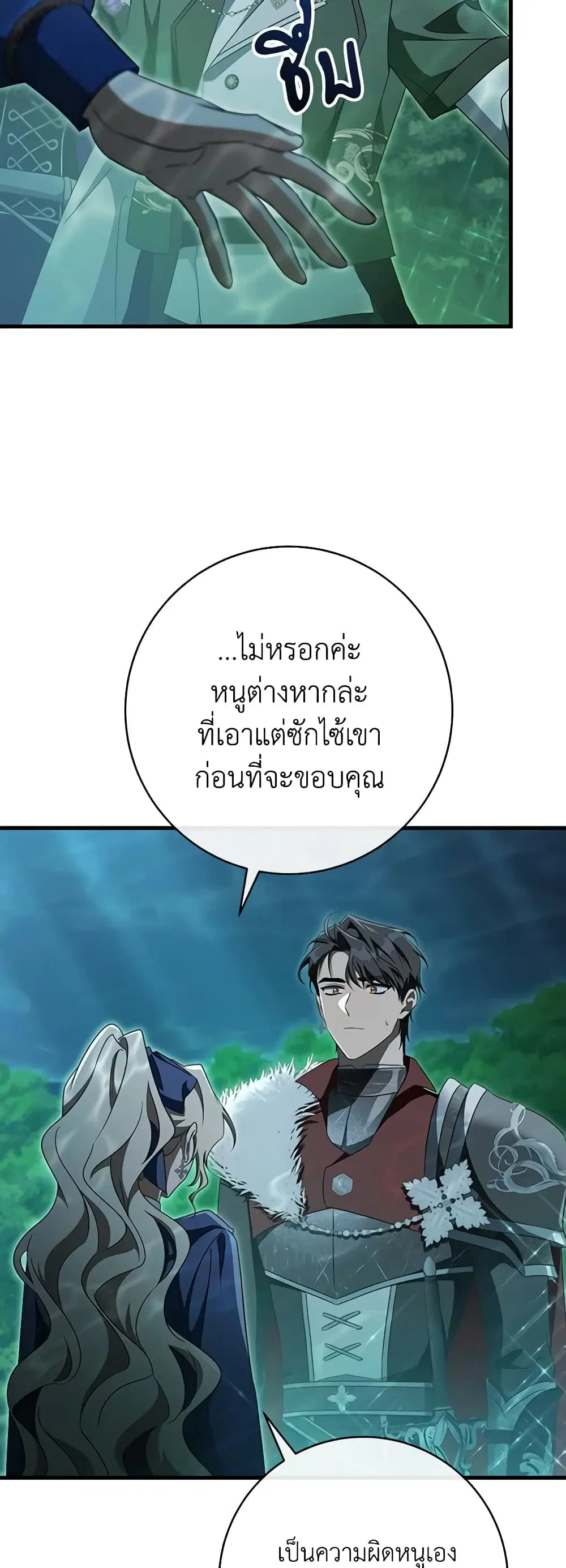 หน้า 28 จาก 49