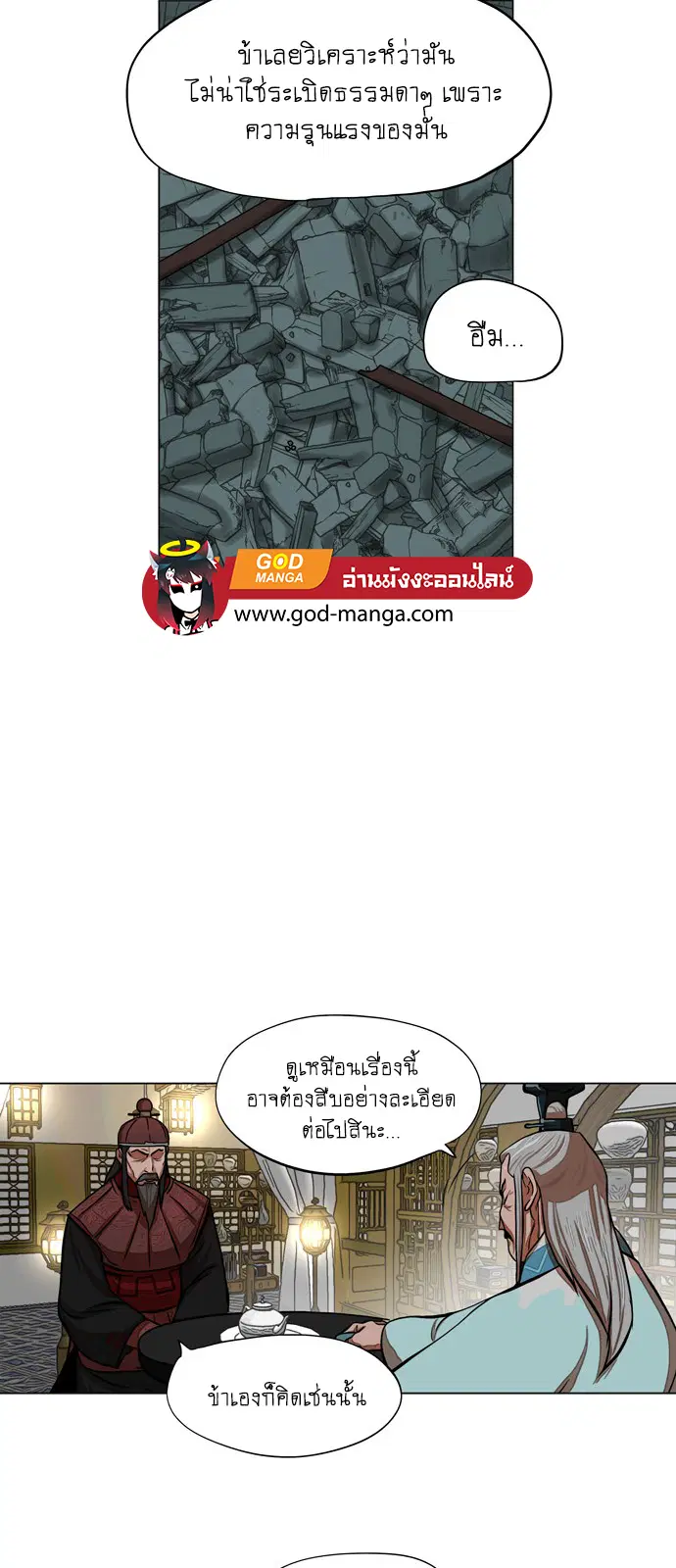 หน้า 27 จาก 37