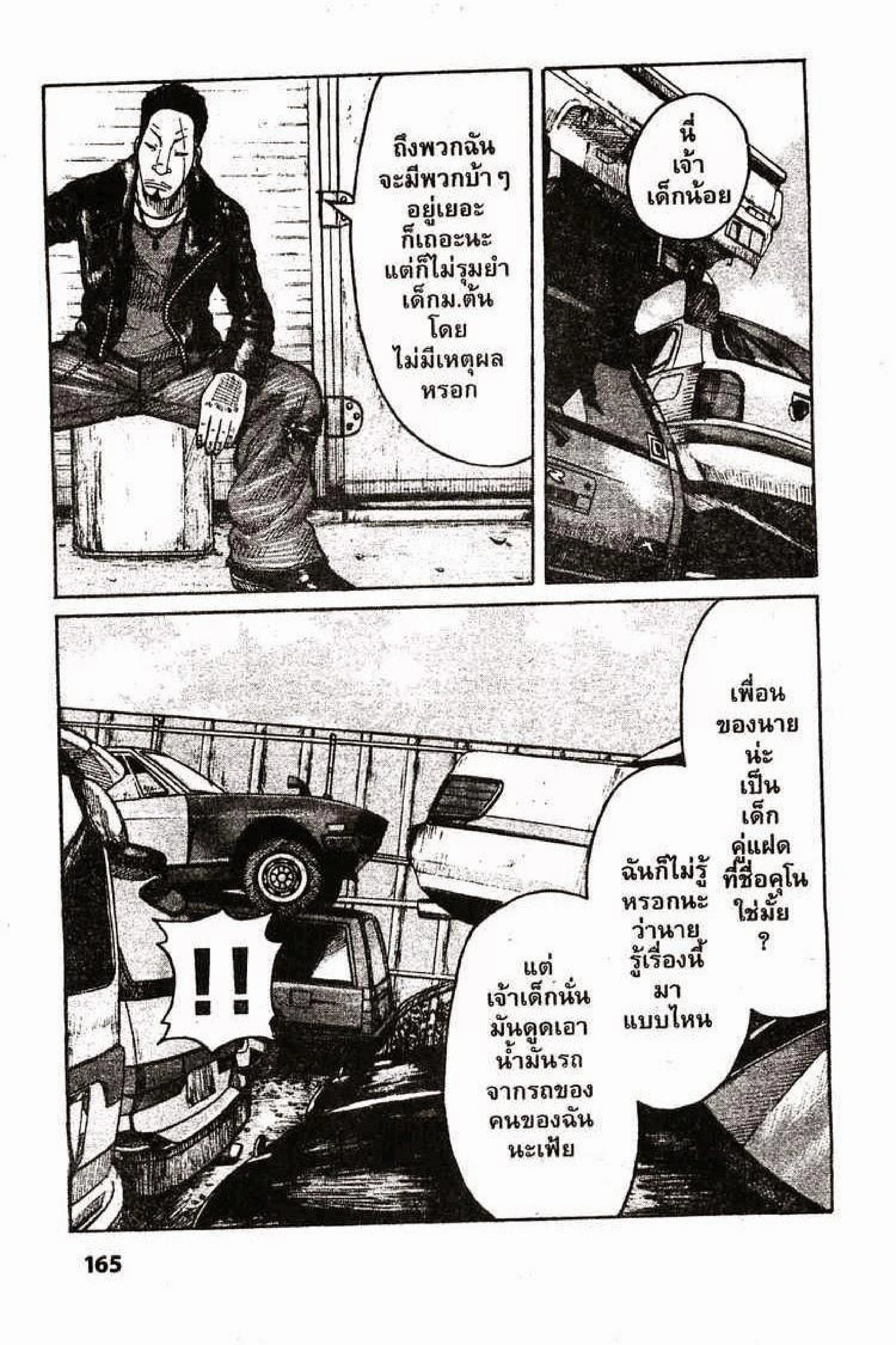 หน้า 20 จาก 37
