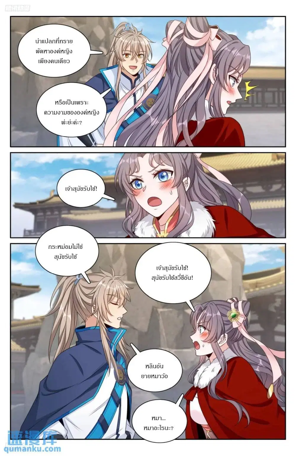 หน้า 2 จาก 20