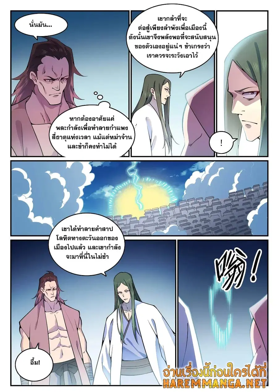 หน้า 2 จาก 12