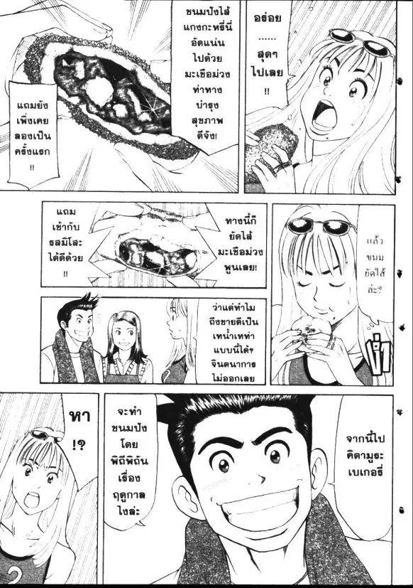หน้า 13 จาก 18