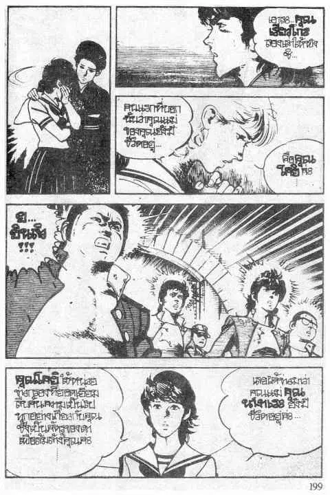 หน้า 5 จาก 20