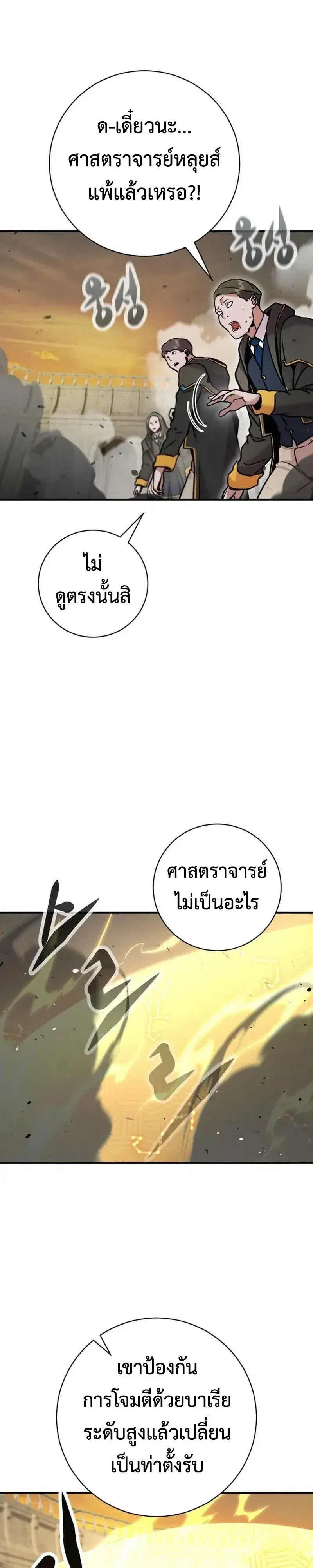 หน้า 79 จาก 90