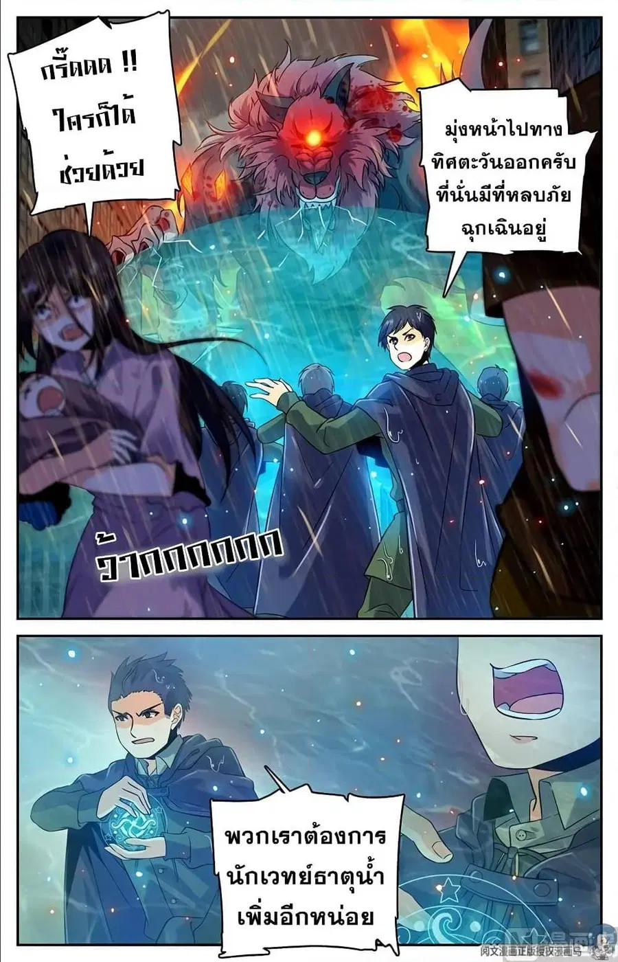หน้า 2 จาก 11