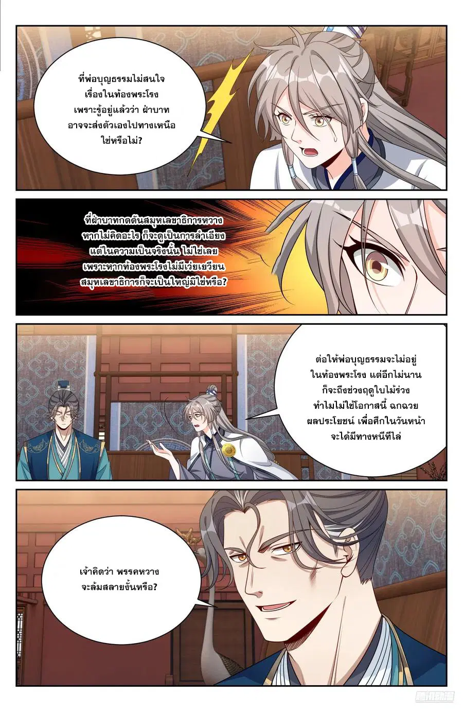 หน้า 5 จาก 21