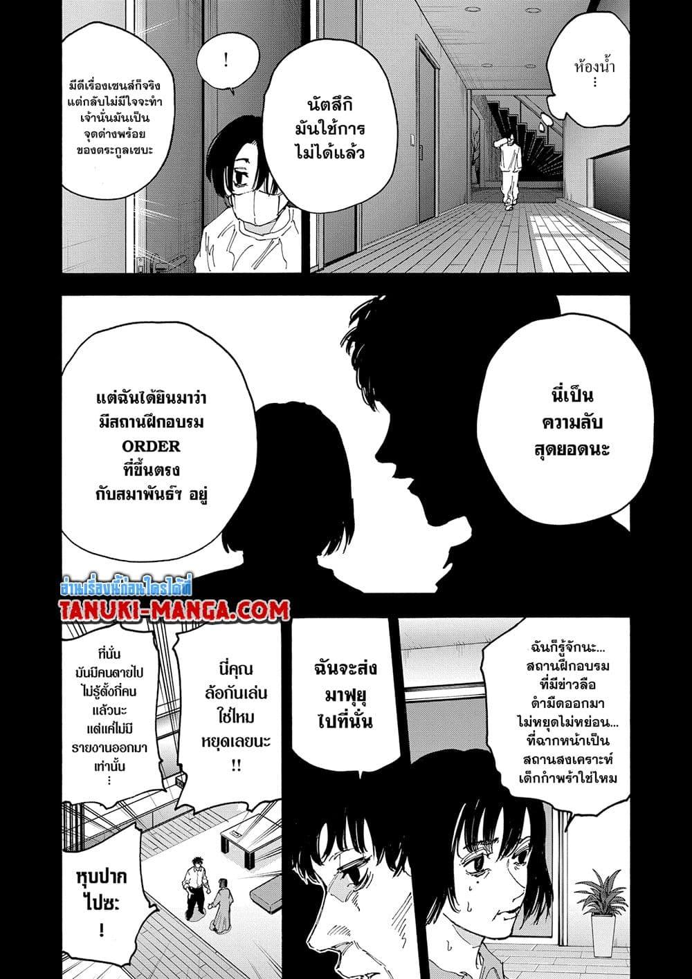 หน้า 8 จาก 14