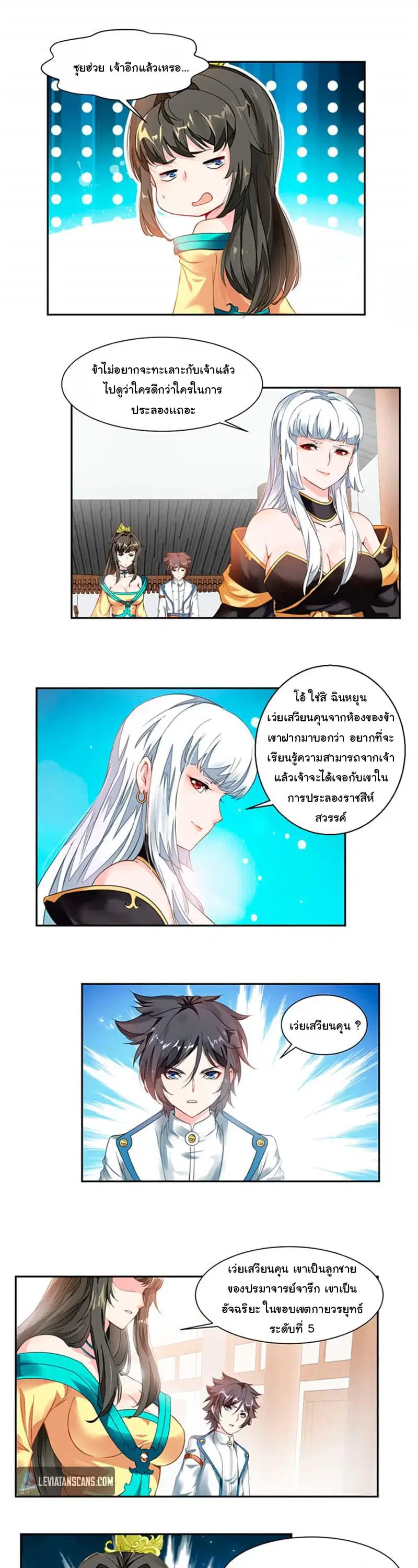 หน้า 2 จาก 9