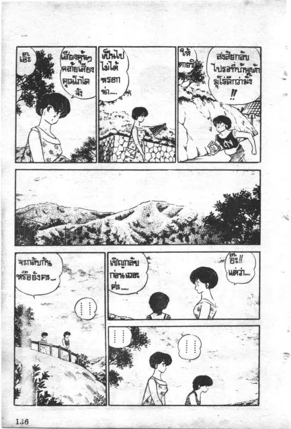 หน้า 10 จาก 20