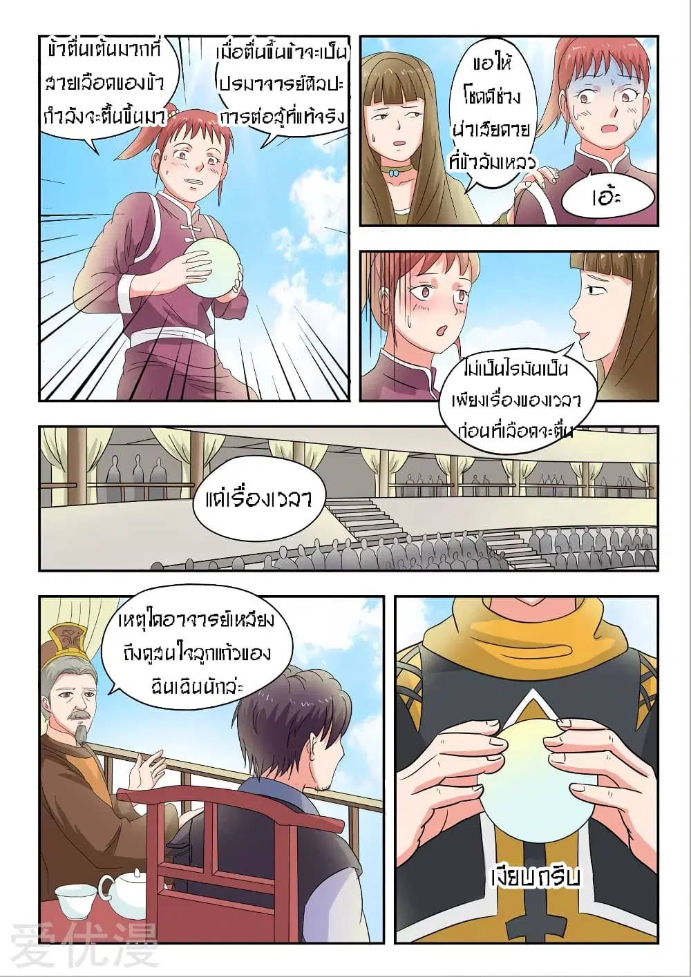 หน้า 6 จาก 12