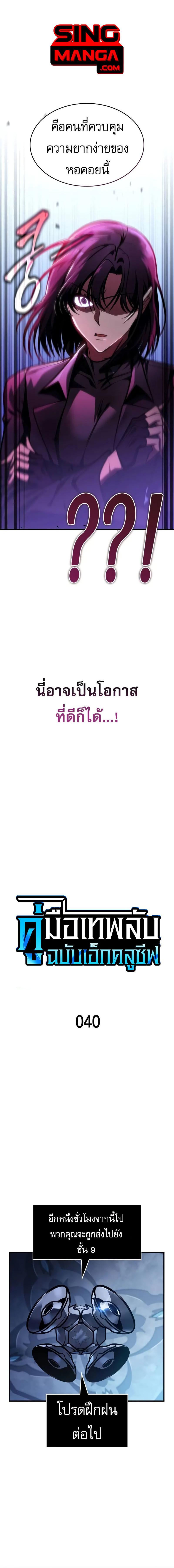 หน้า 5 จาก 20