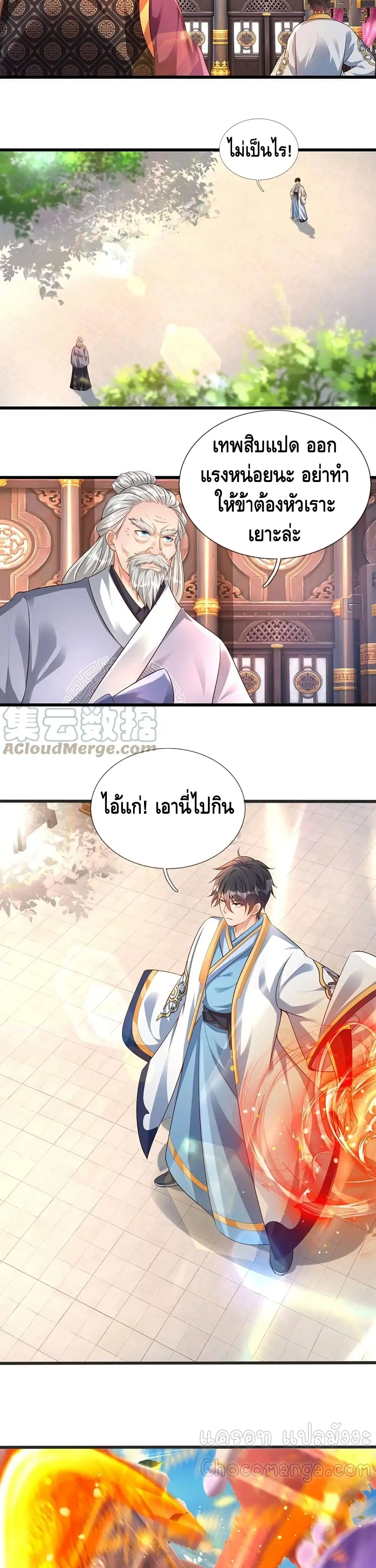 หน้า 10 จาก 12