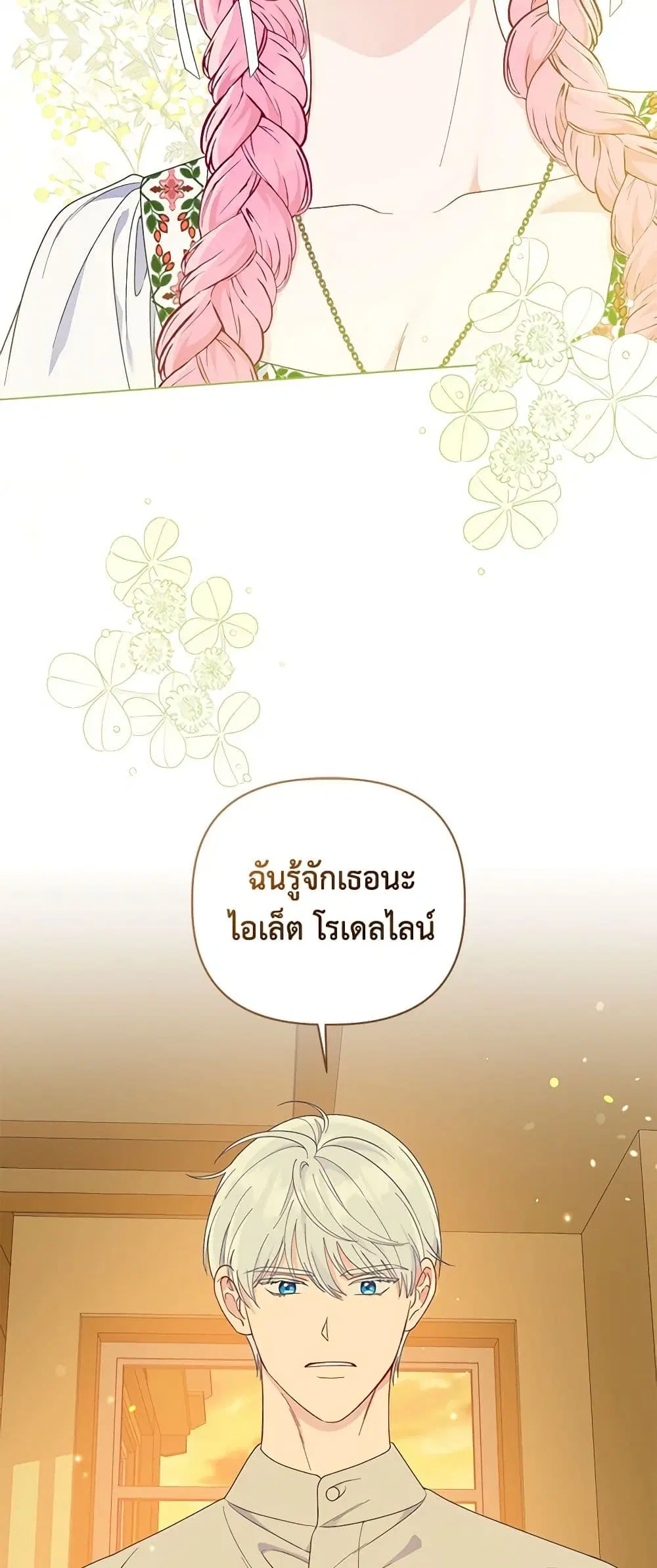 หน้า 23 จาก 52