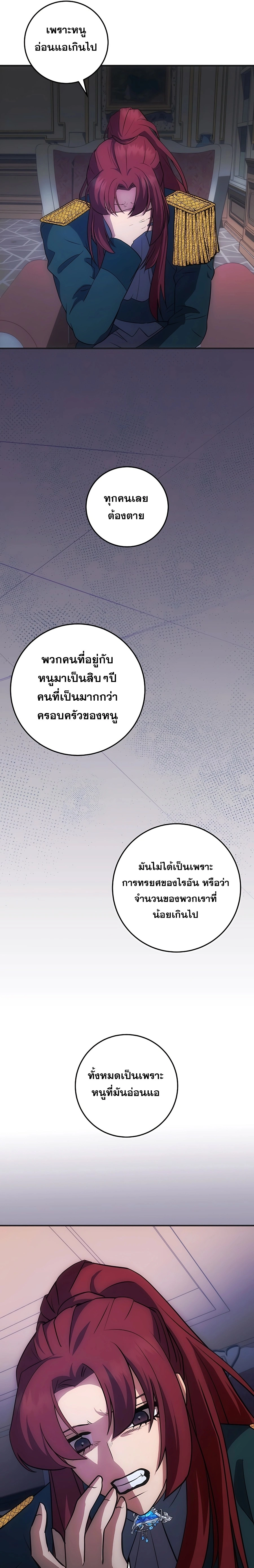 หน้า 29 จาก 30