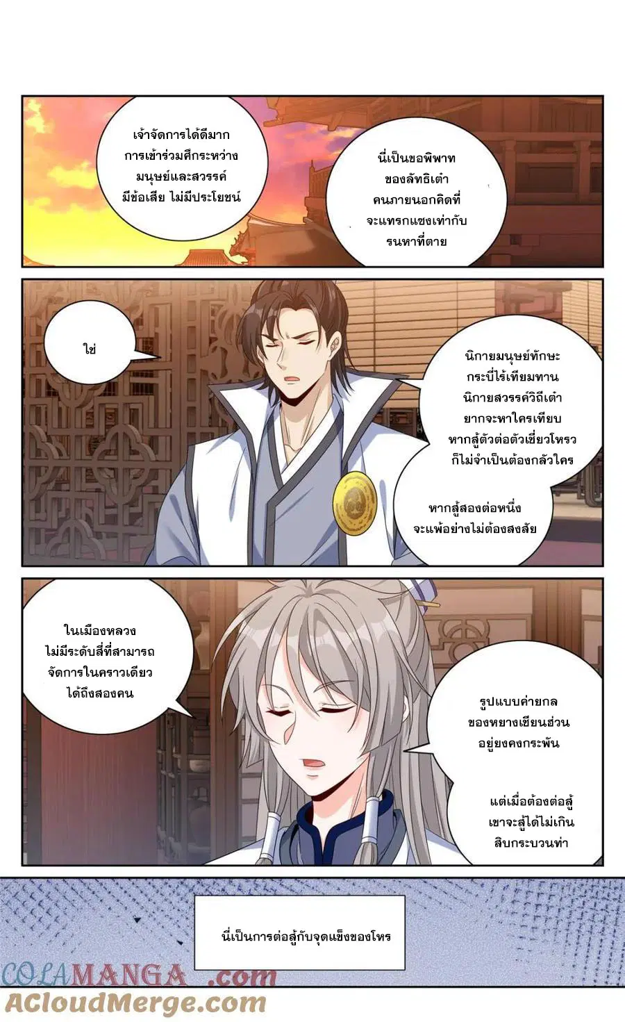 หน้า 1 จาก 20