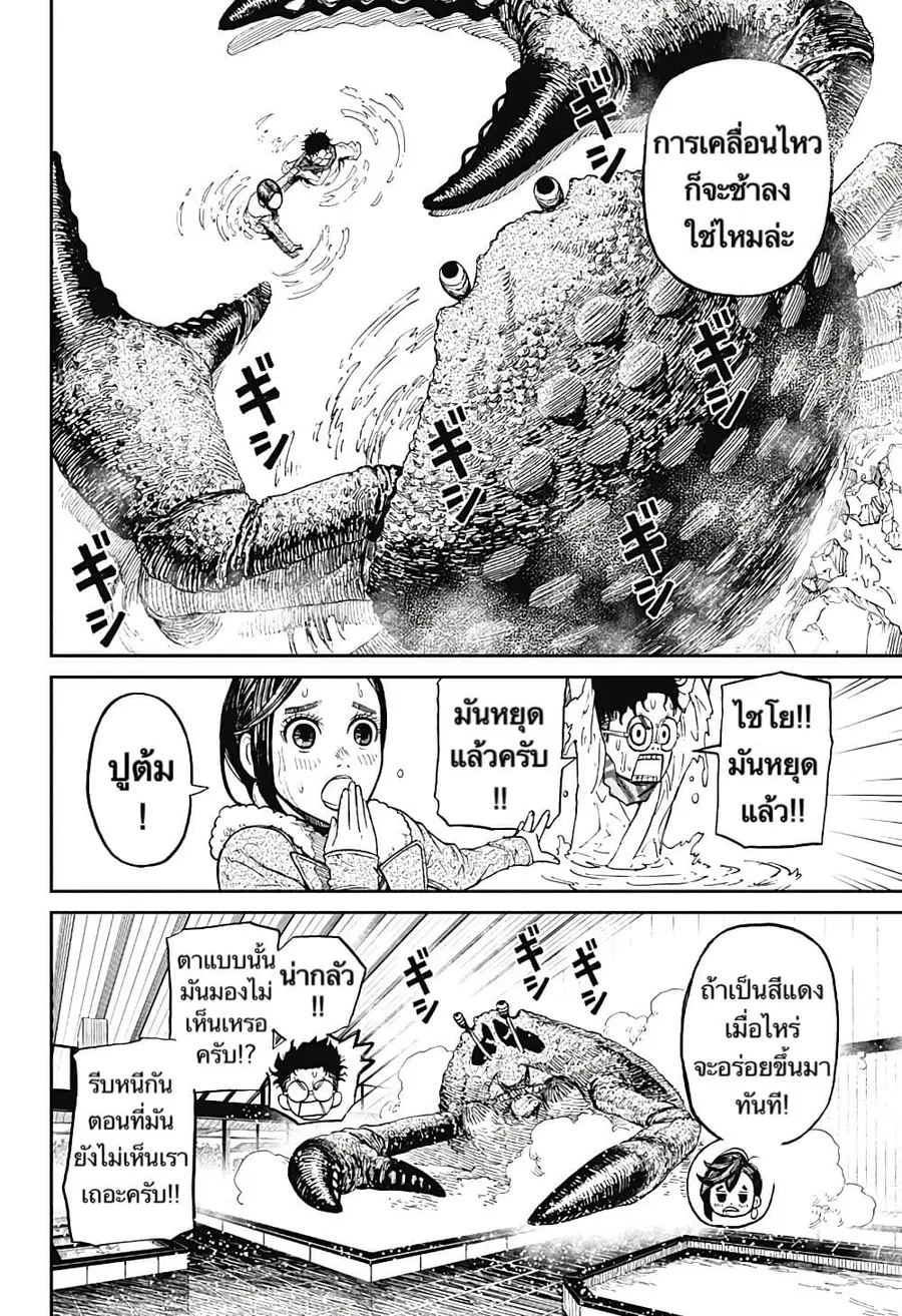 หน้า 16 จาก 23