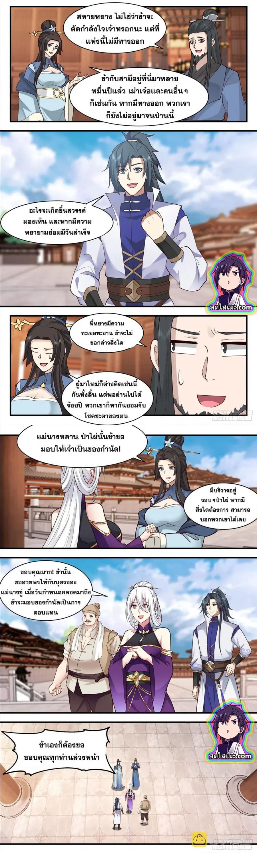 หน้า 5 จาก 8