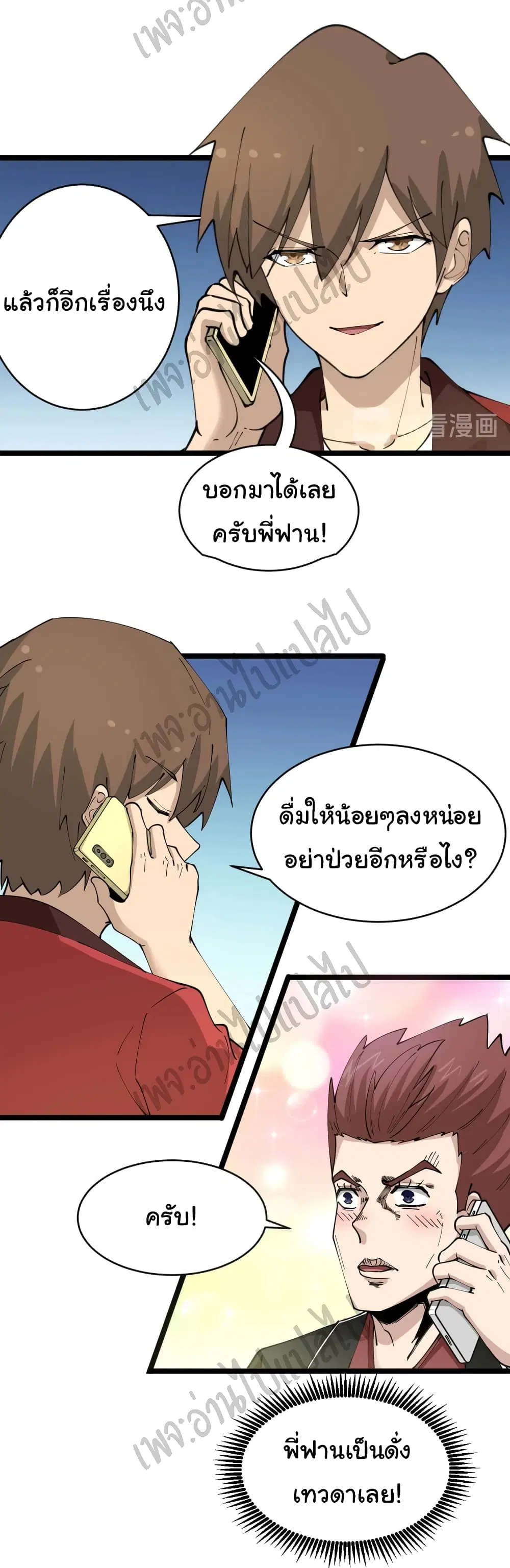 หน้า 29 จาก 31