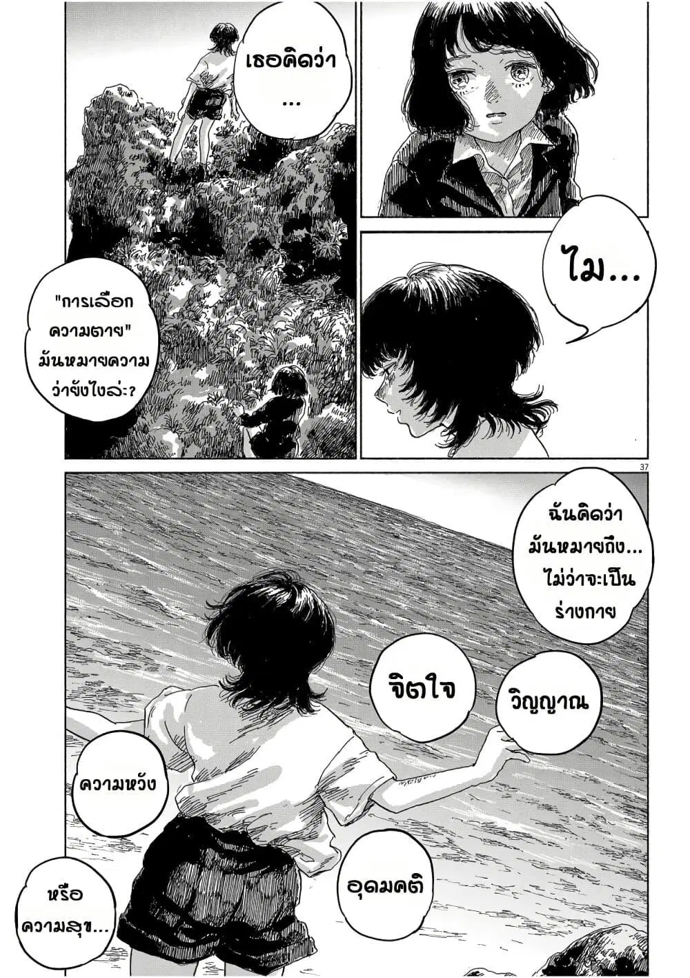หน้า 36 จาก 54