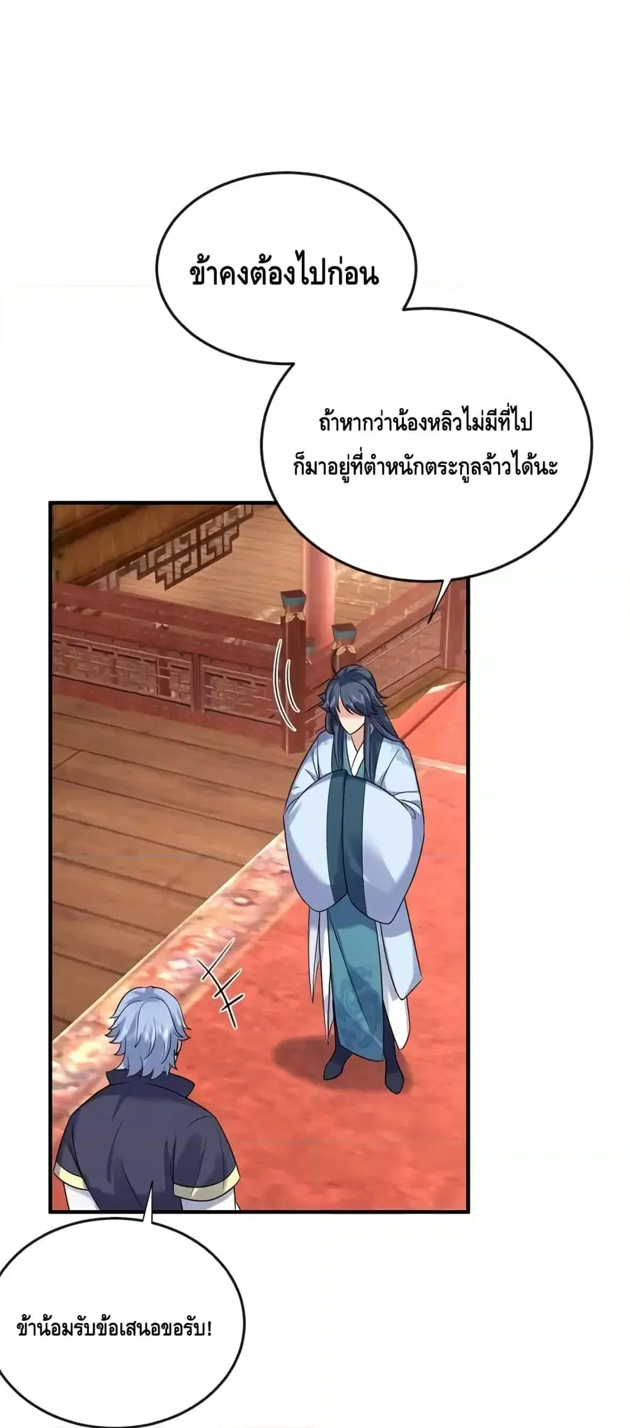 หน้า 15 จาก 32